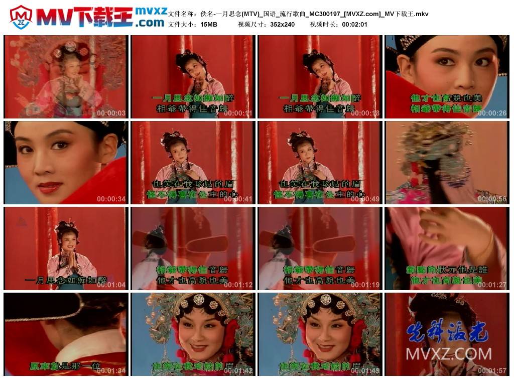 佚名-一月思念(MTV)_国语_流行歌曲_MC300197